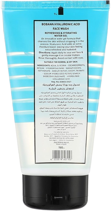 Hyaluronic Acid Face Wash 150ml