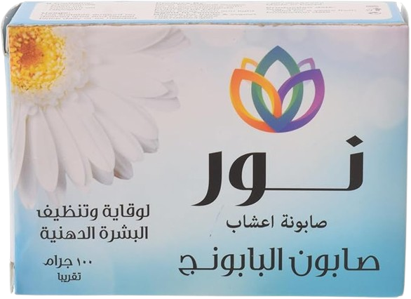 Chamomile soap - Nour - 100 grams